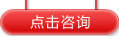 點(diǎn)擊索取報(bào)價(jià)表